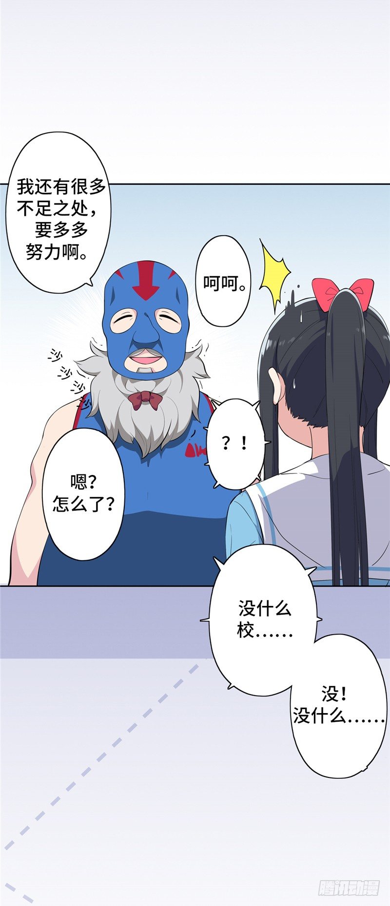 大师D 51-第127话