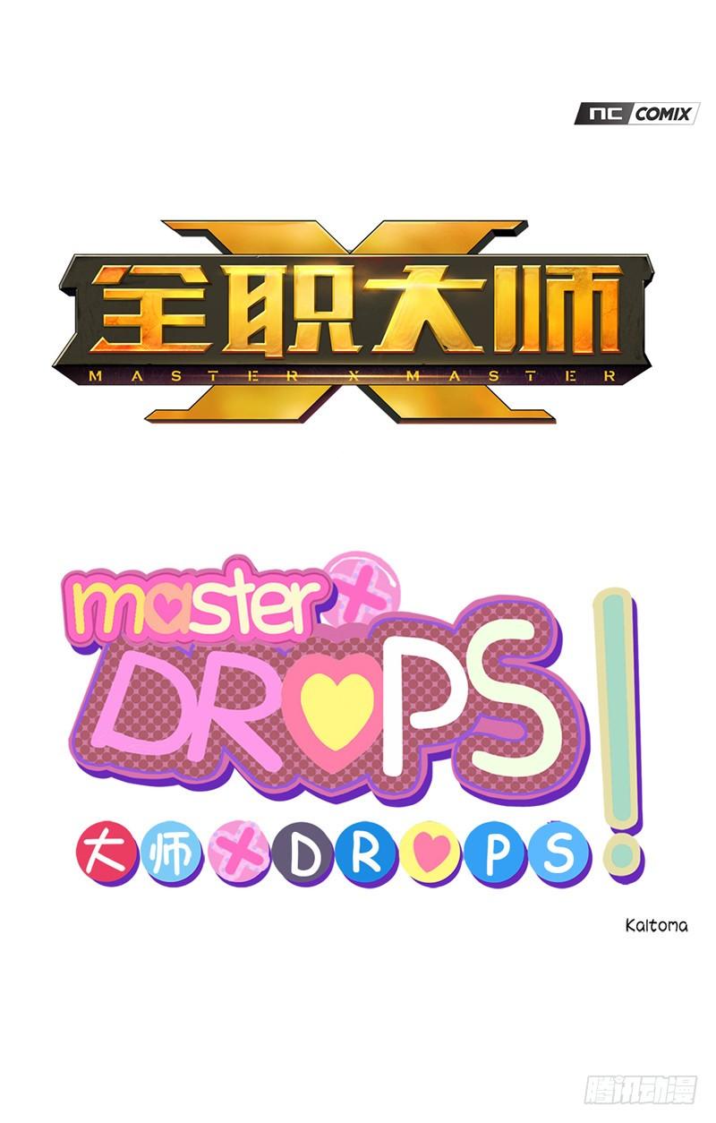 大师D 53-第129话