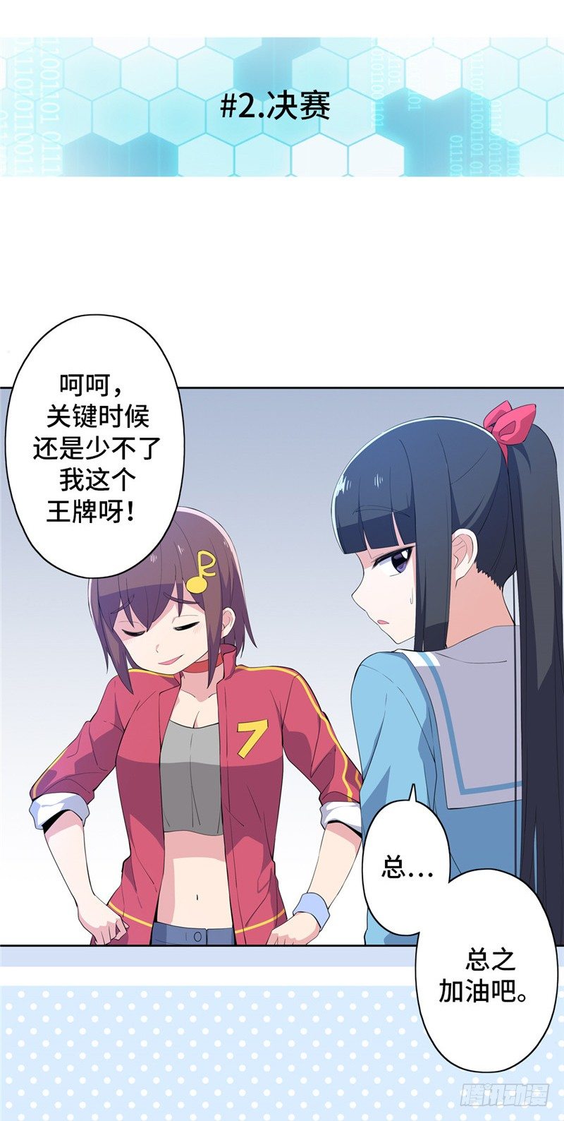 大师D 53-第129话