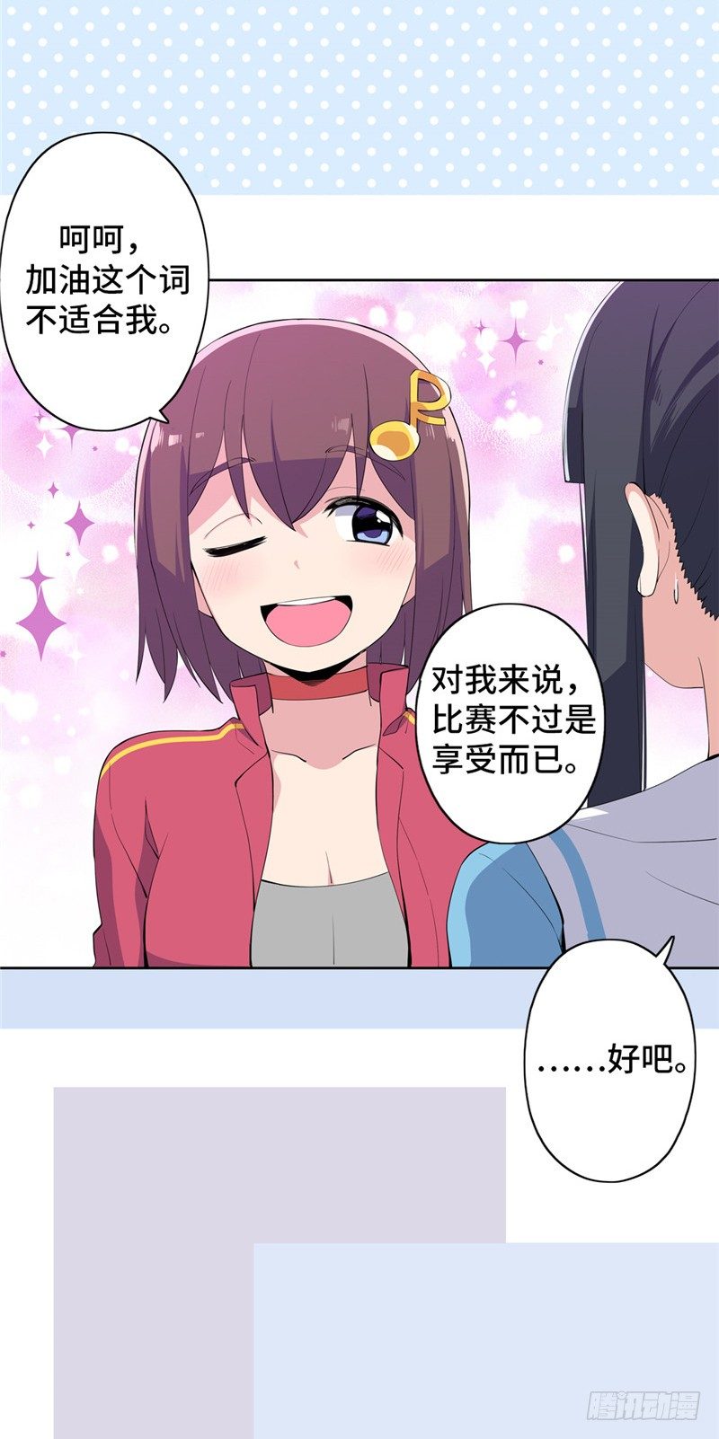 大师D 53-第129话