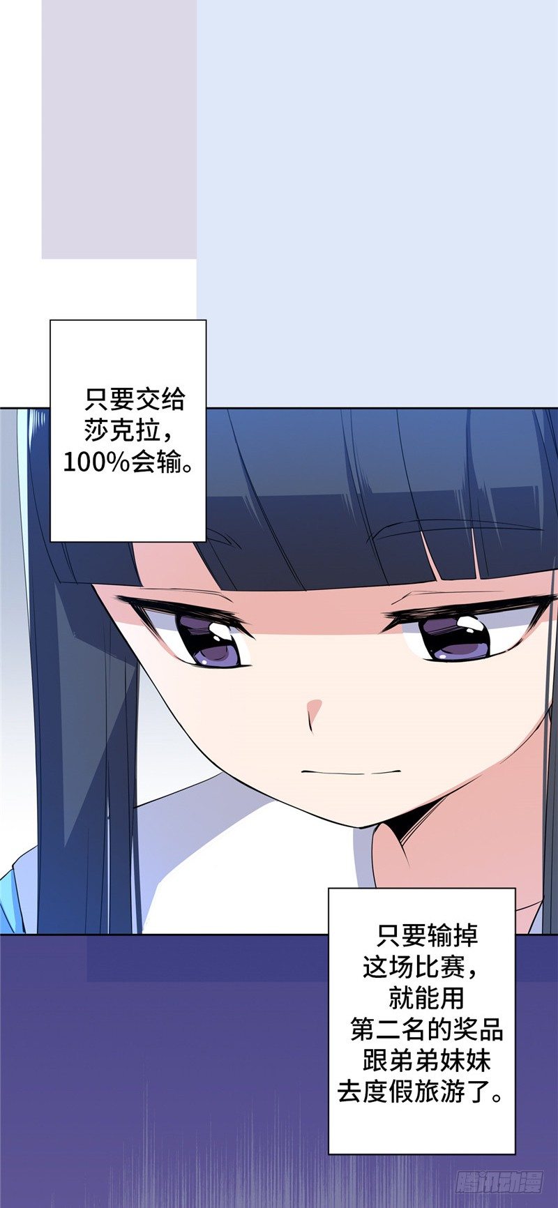 大师D 53-第129话