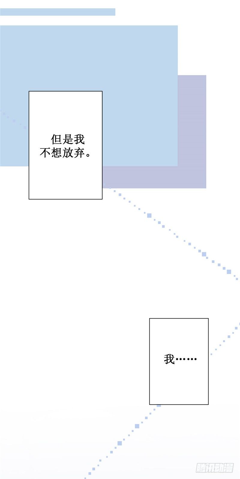 全職大師年代記 2 - 大師D 53 - 3