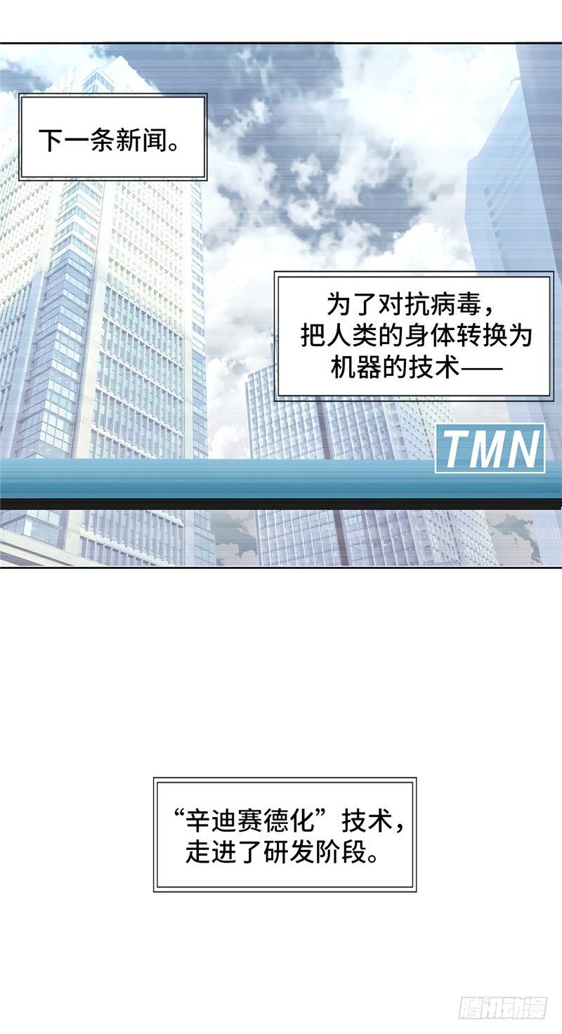 大师D 55-第131话