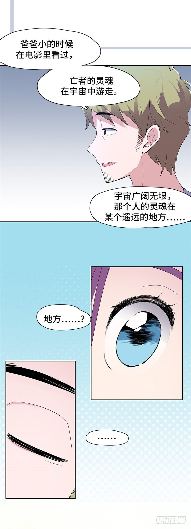 大师D 55-第131话