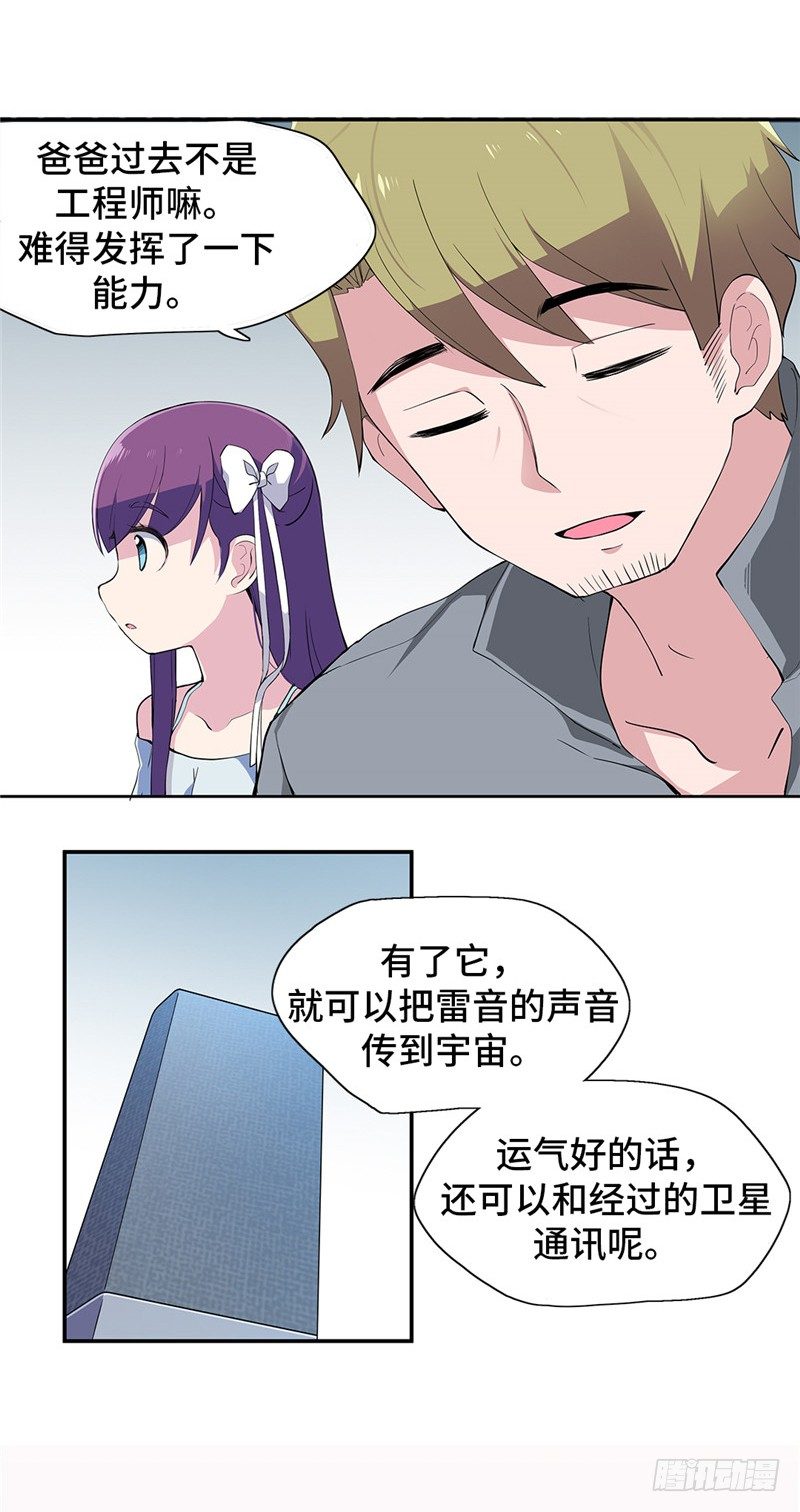 大师D 55-第131话