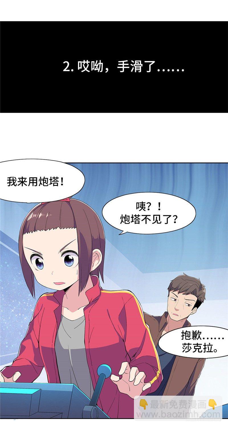 大师D 57-第133话