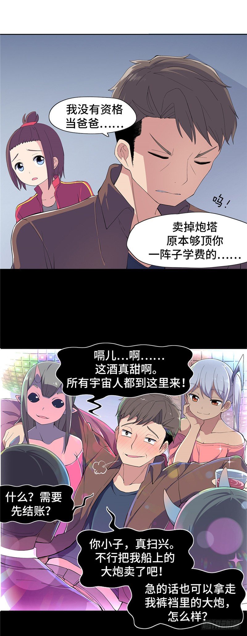 大师D 57-第133话