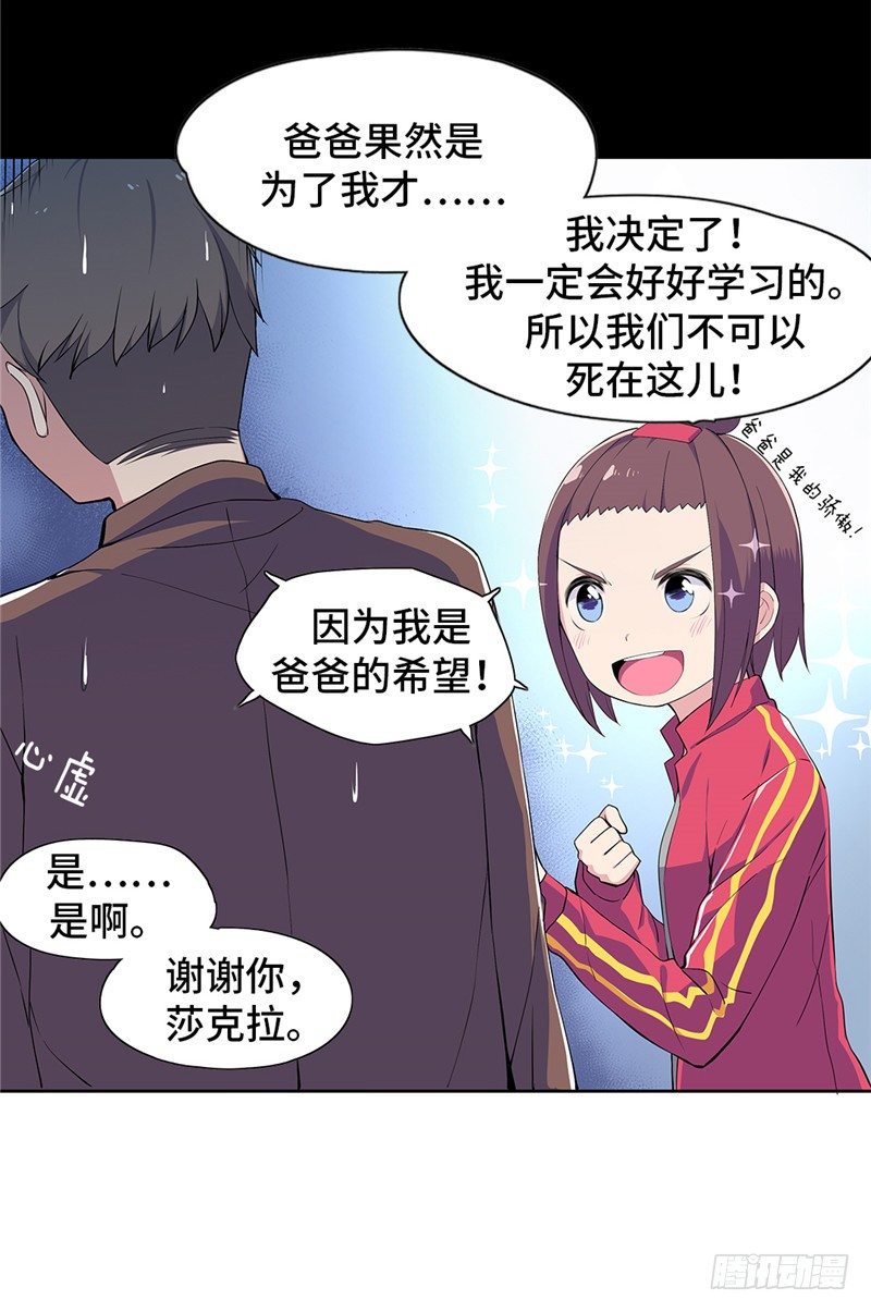 大师D 57-第133话