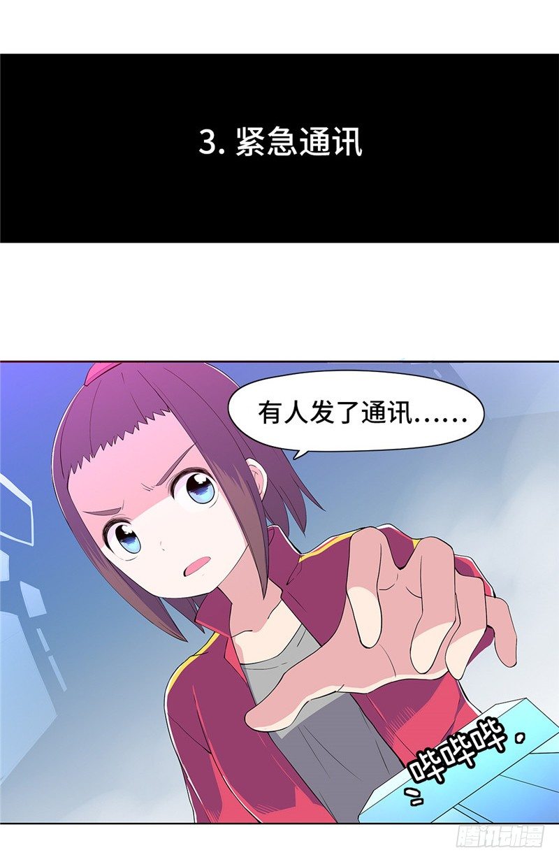 大师D 57-第133话