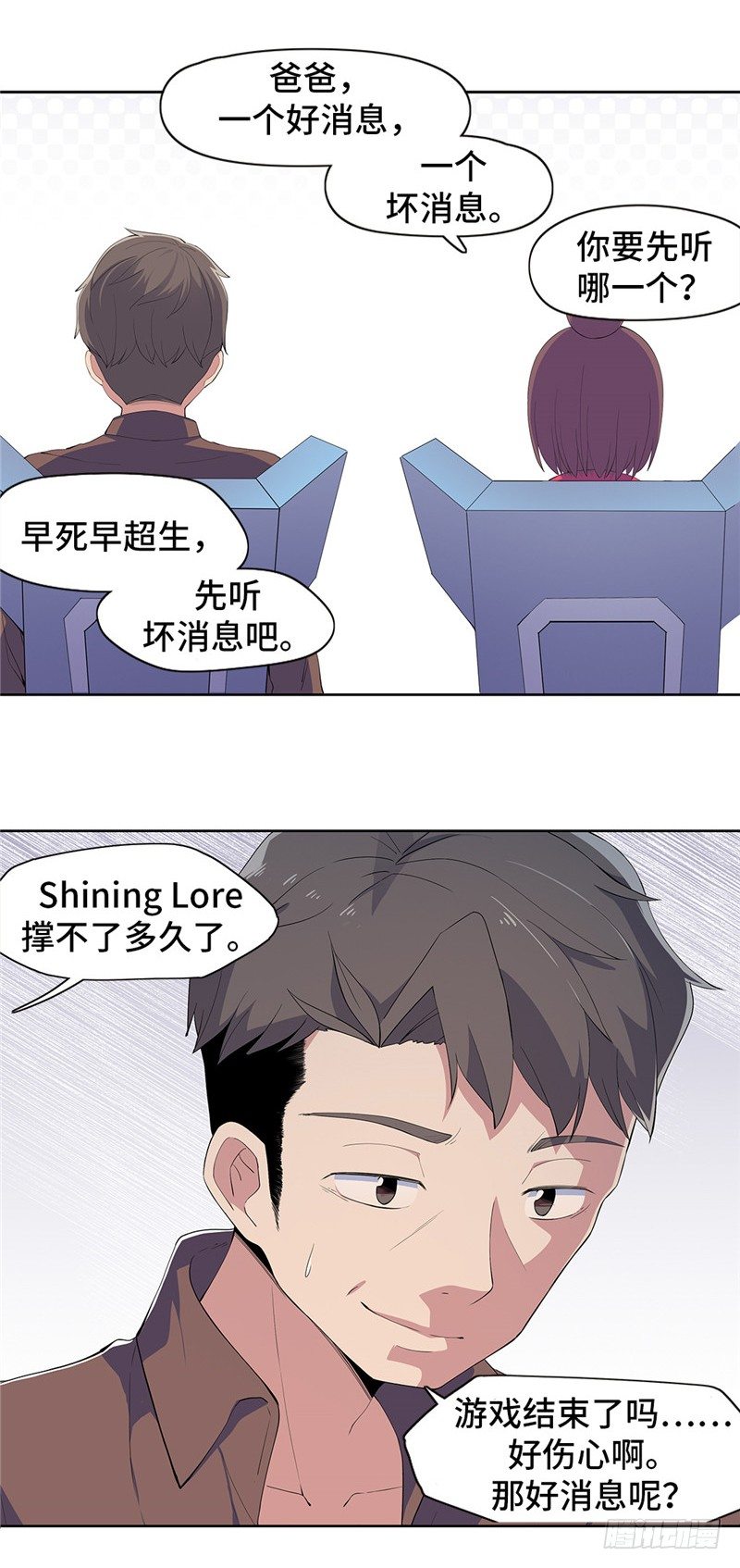 大师D 57-第133话