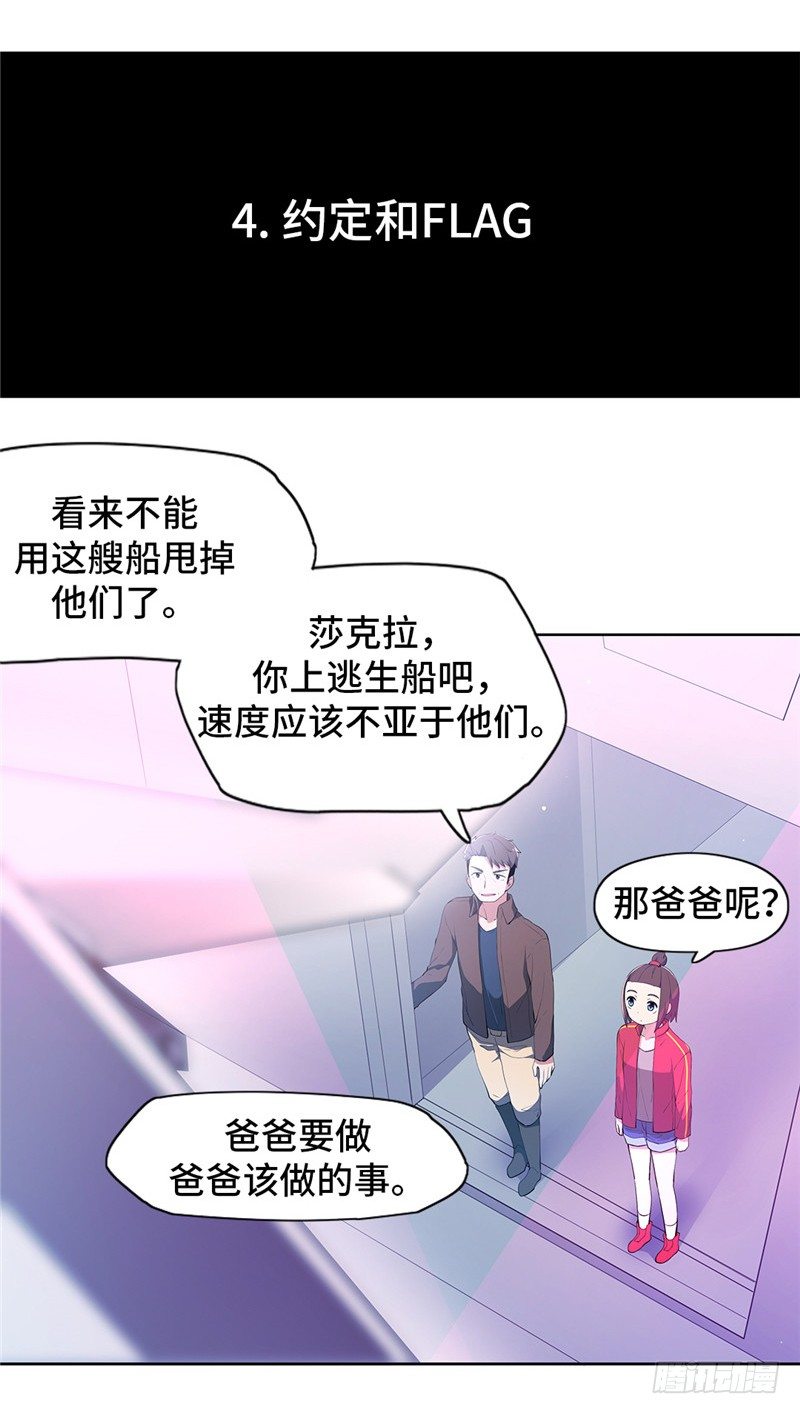 大师D 57-第133话