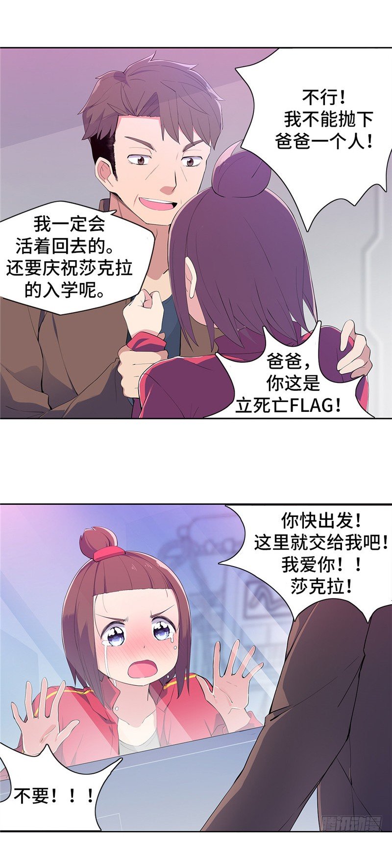 大师D 57-第133话