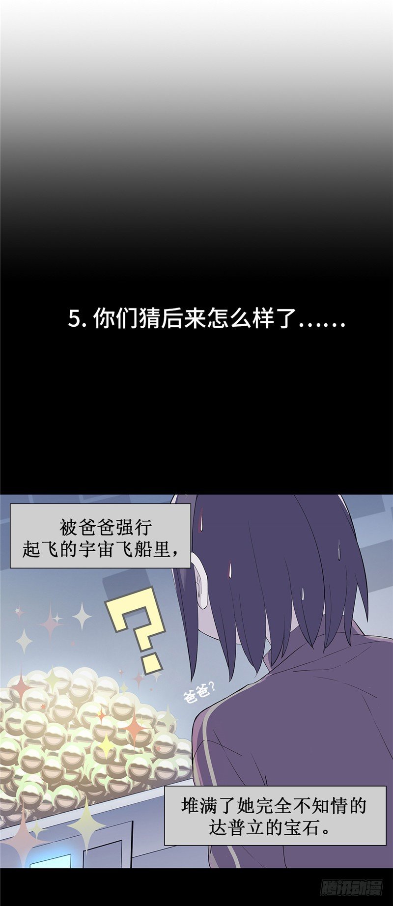 大师D 57-第133话