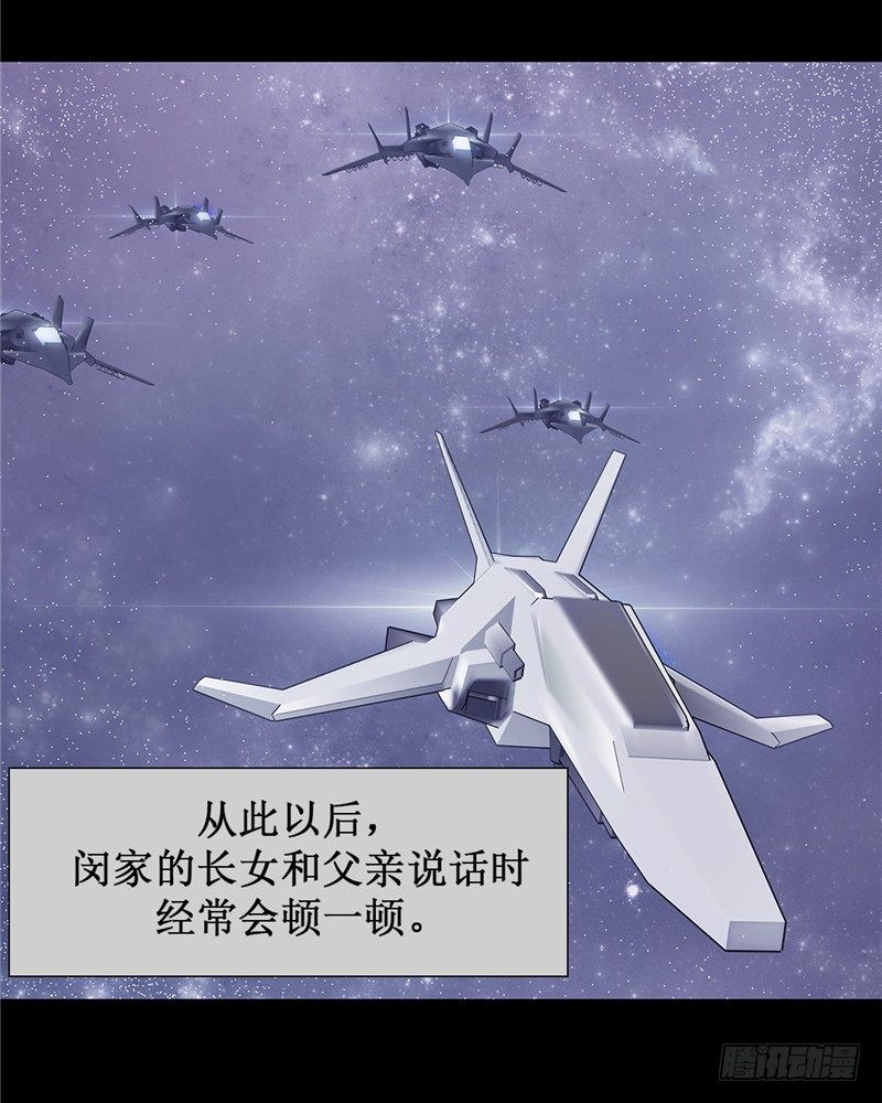 大师D 57-第133话