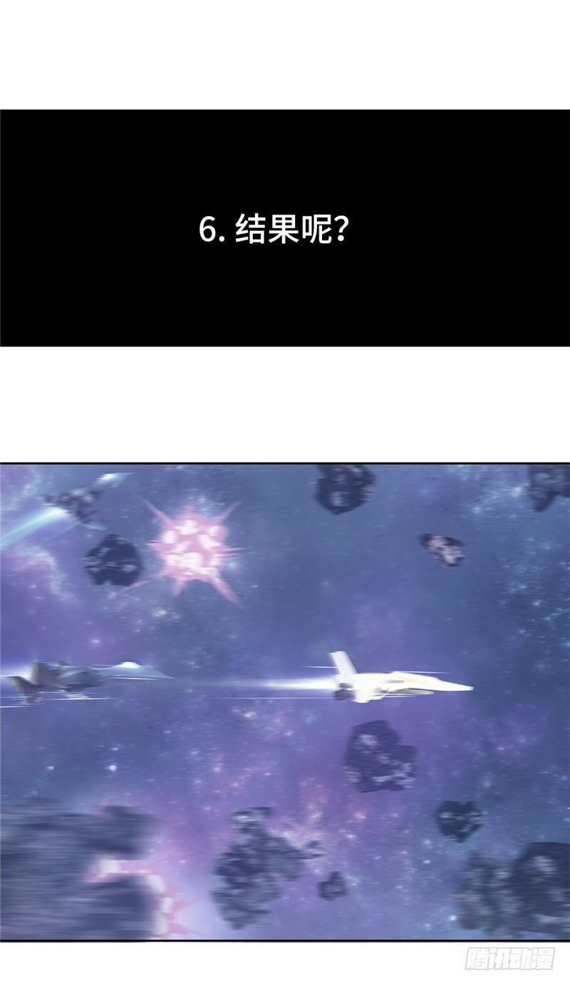 大师D 57-第133话