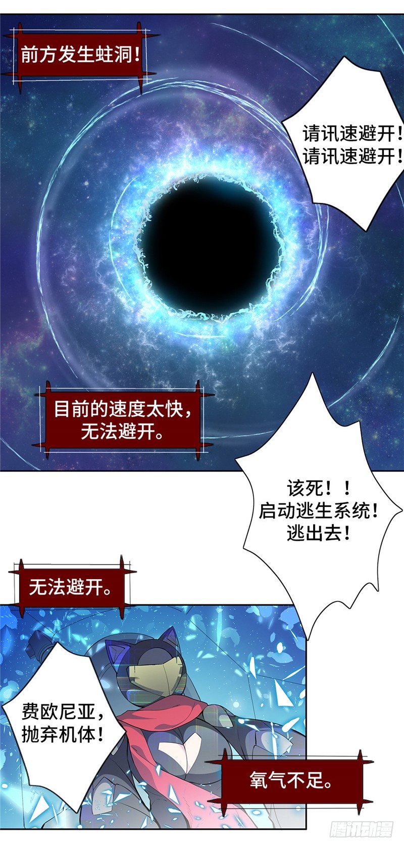 大师D 57-第133话