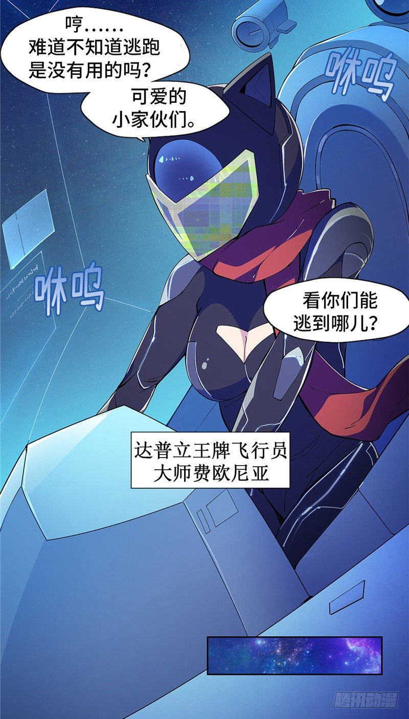 大师D 57-第133话