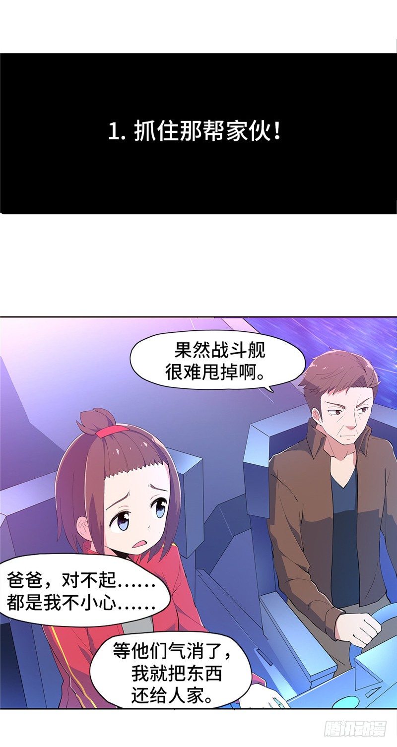 大师D 57-第133话