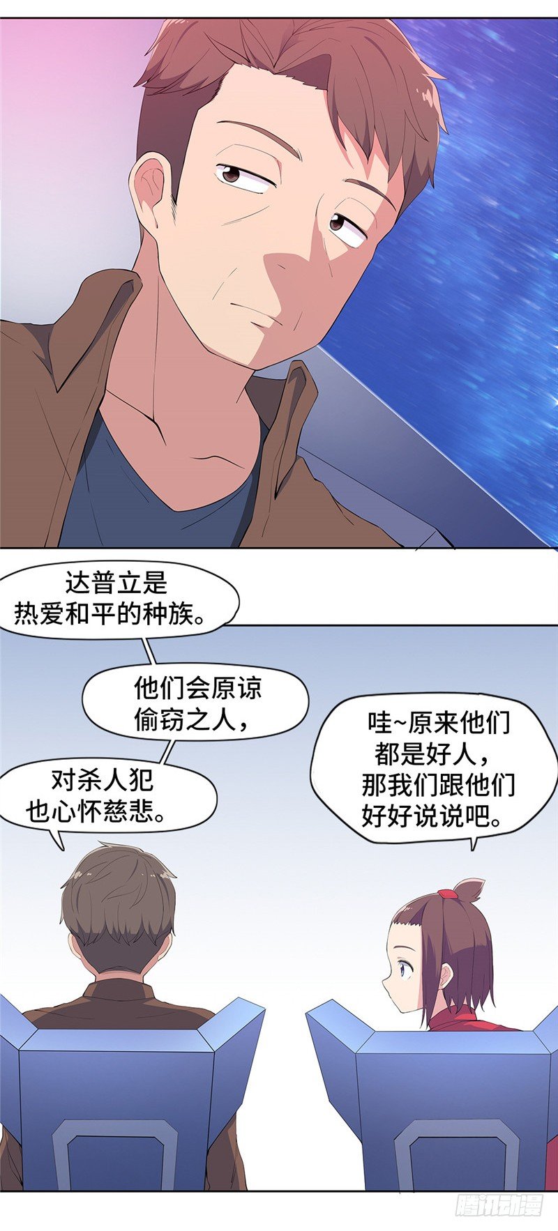 大师D 57-第133话