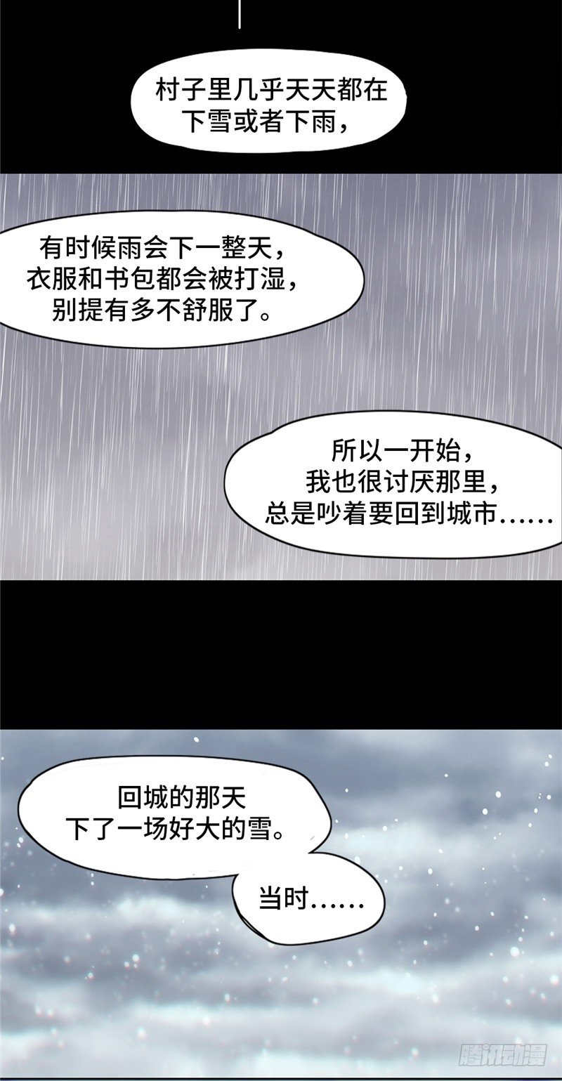 全职大师年代记 2 - 大师D 59(1/2) - 6