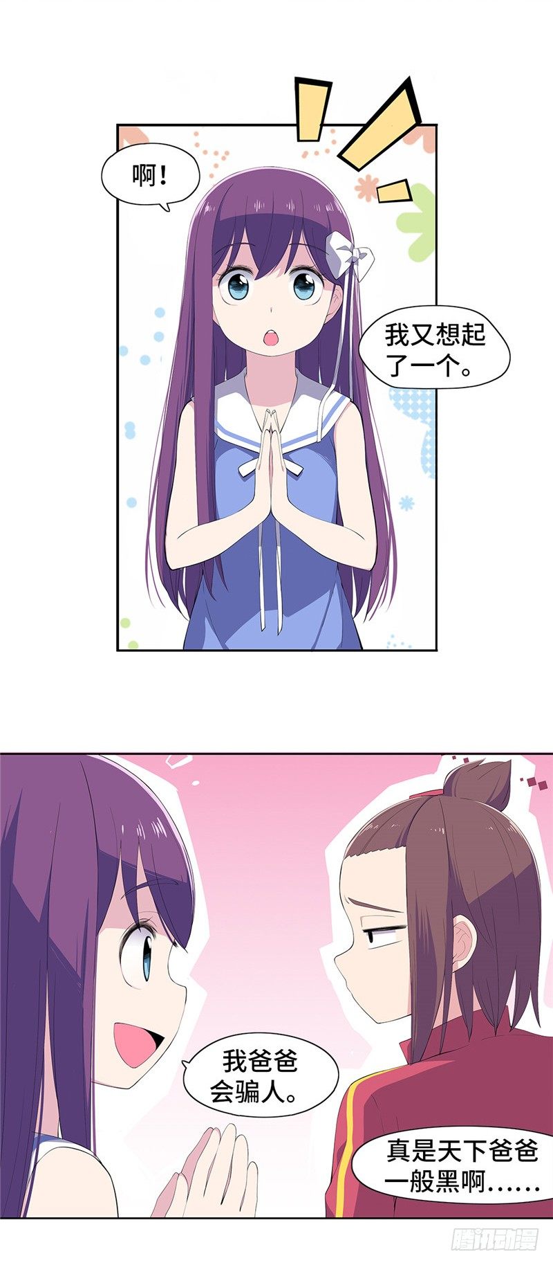 大师D 59(1/2)-第135话