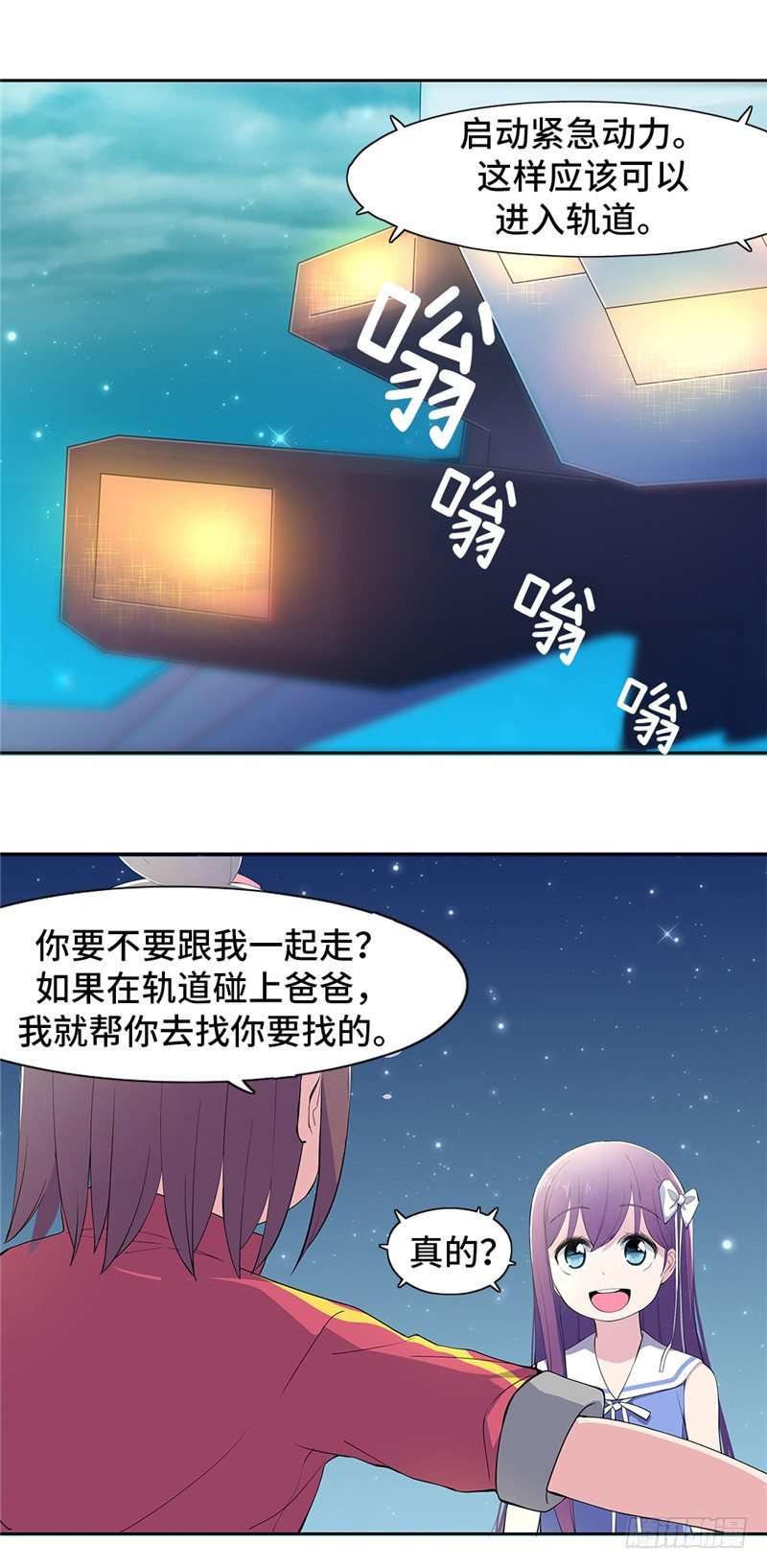 大师D 59(1/2)-第135话