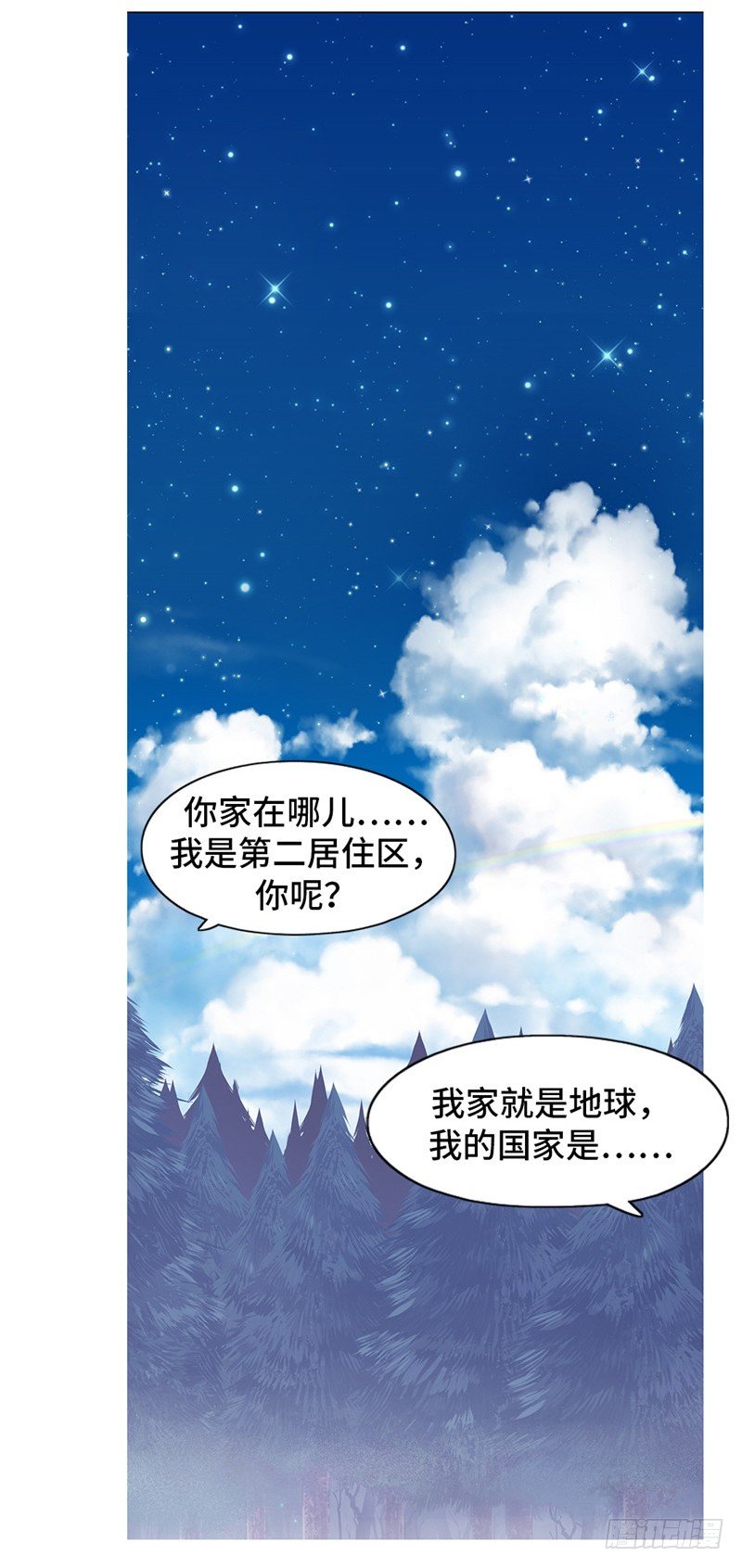 全職大師年代記 2 - 大師D 59(1/2) - 8