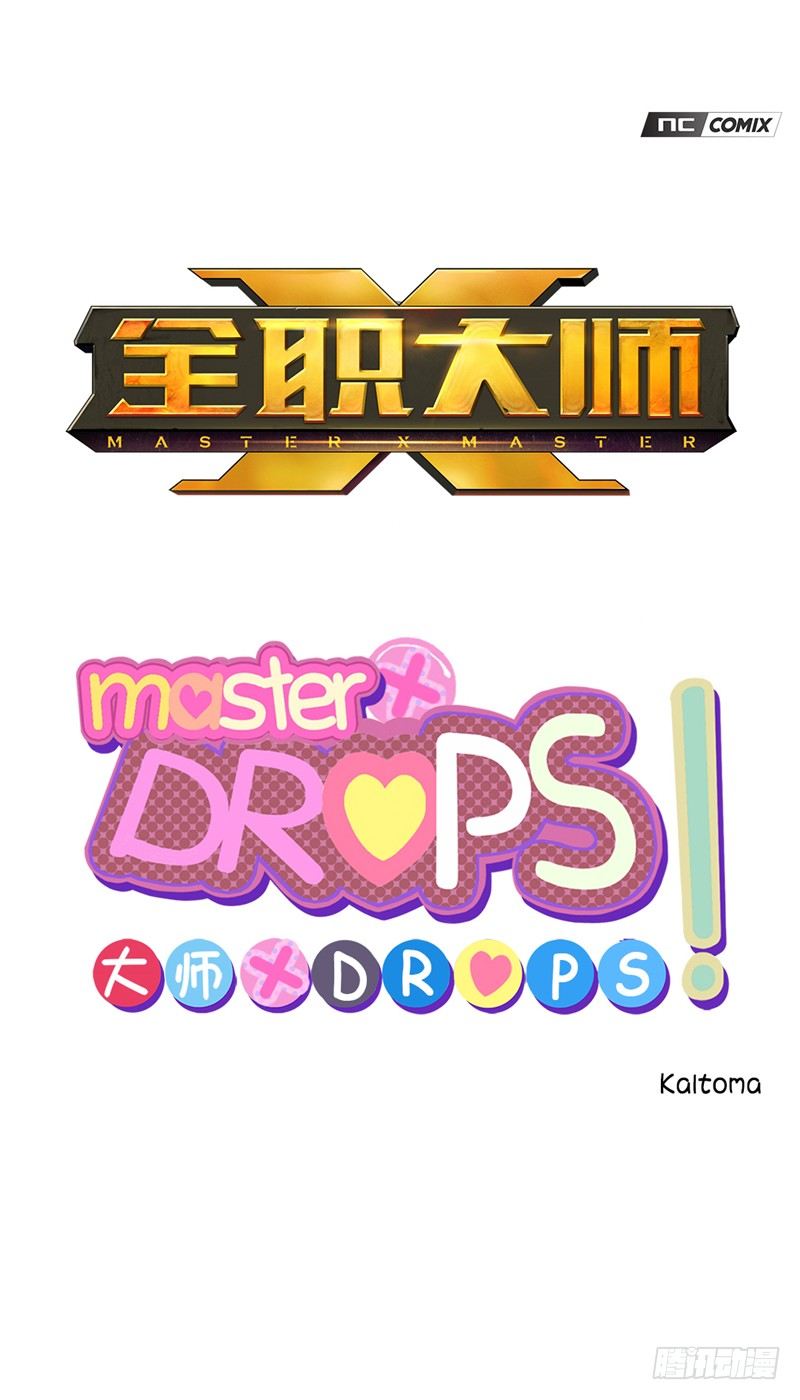 大师D 61-第137话