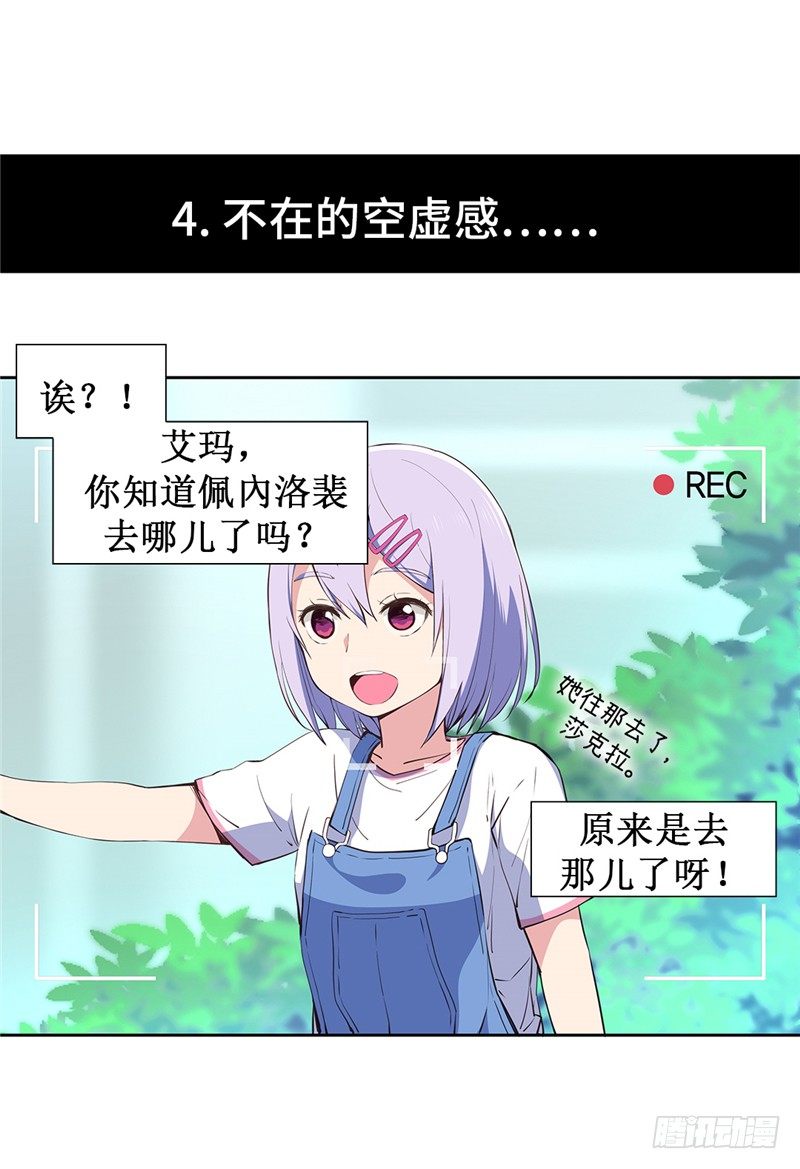 大师D 61-第137话