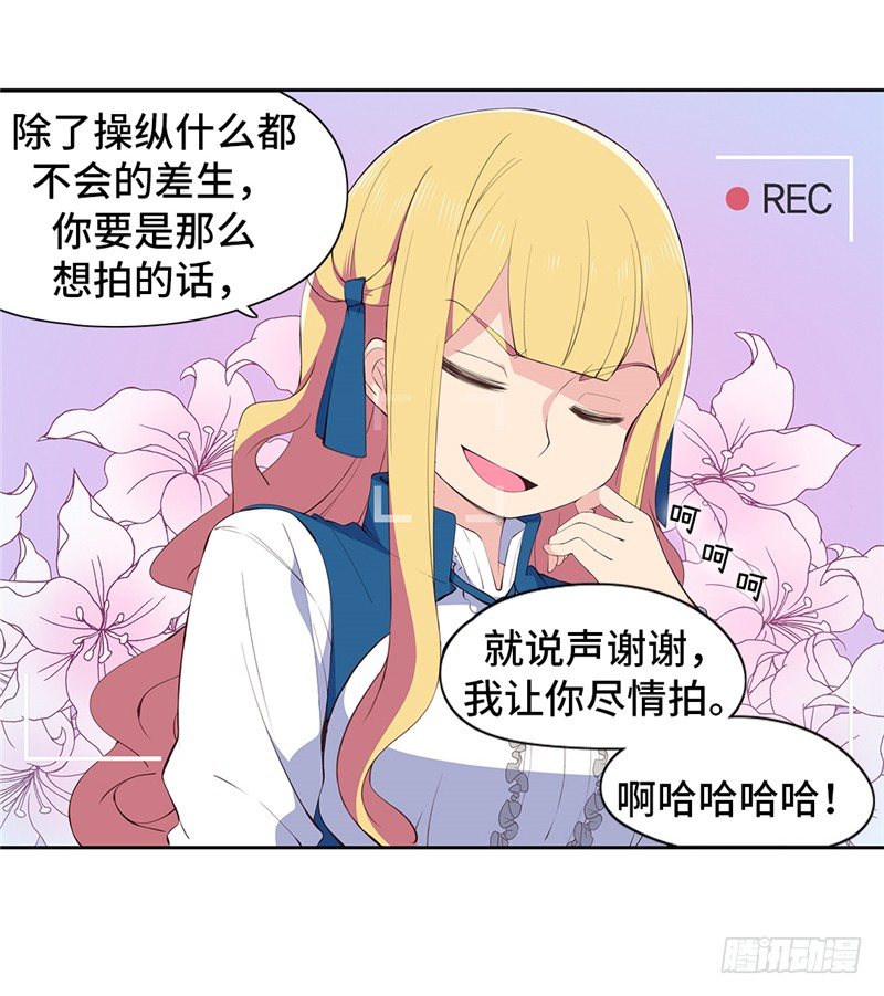 大师D 61-第137话
