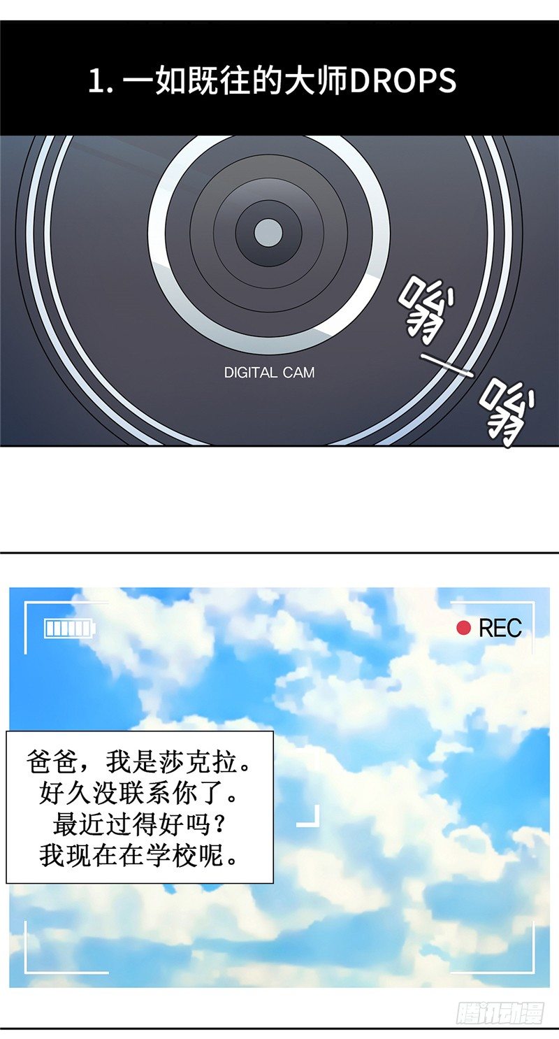 大师D 61-第137话