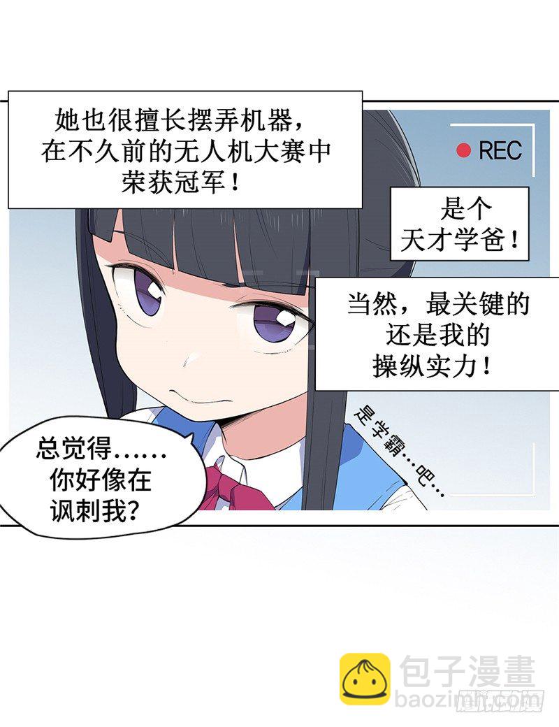 大师D 61-第137话
