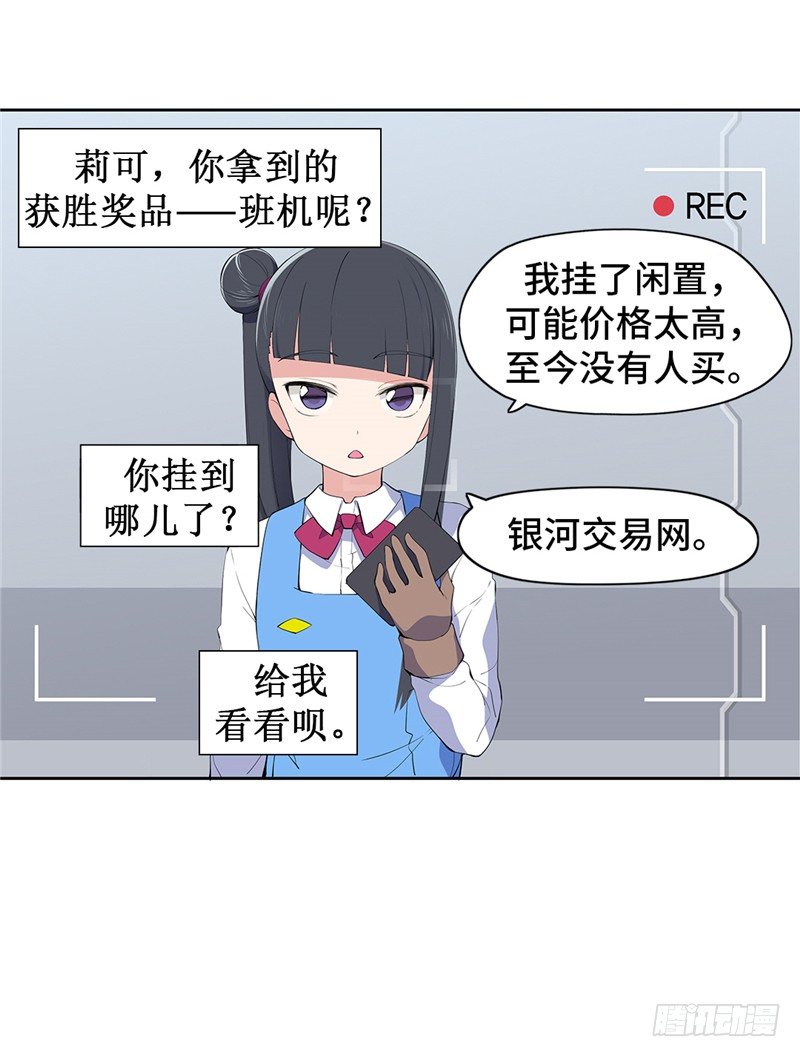 大师D 61-第137话