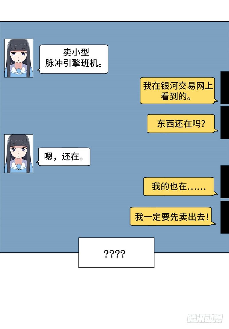 大师D 61-第137话