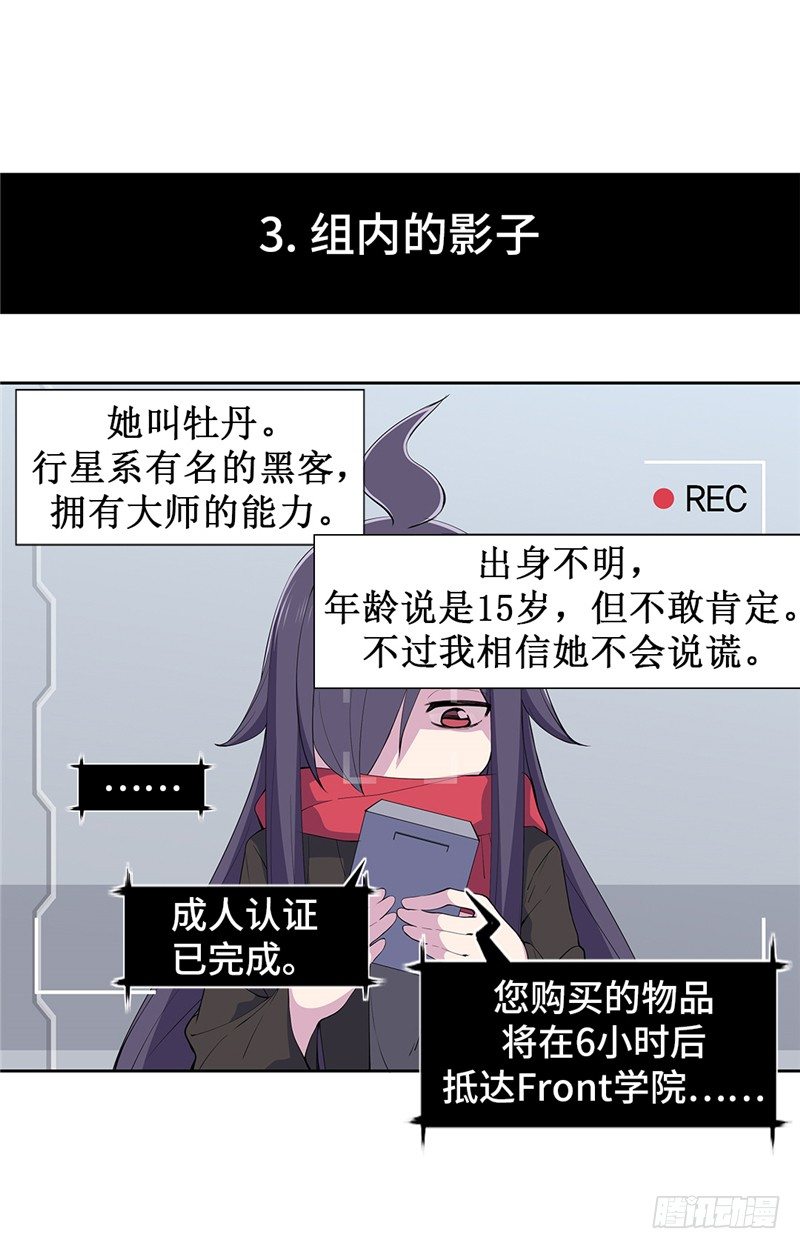 大师D 61-第137话