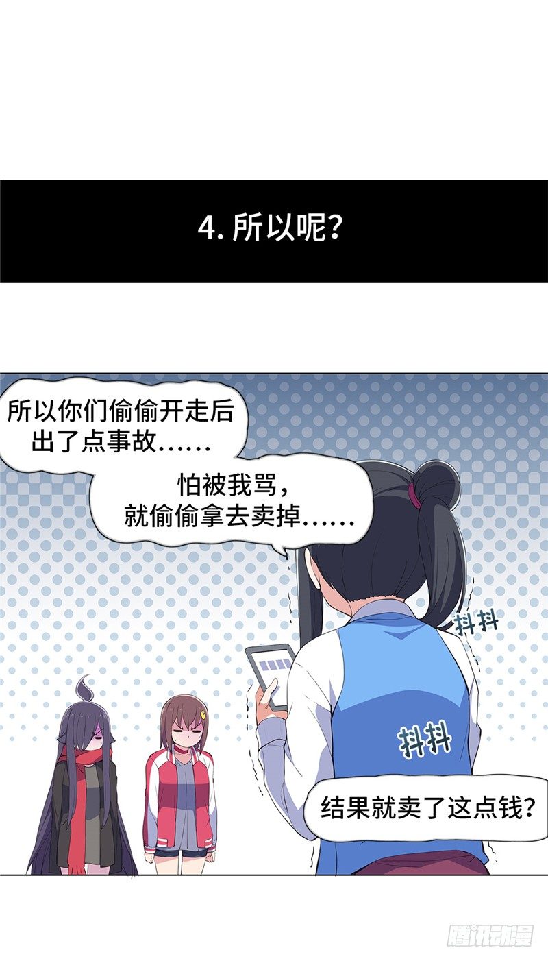 大师D 63-第139话