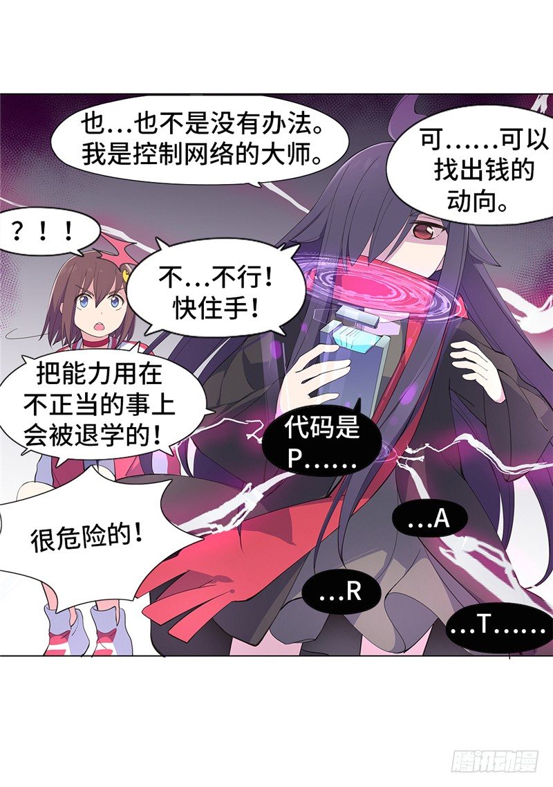 大师D 63-第139话