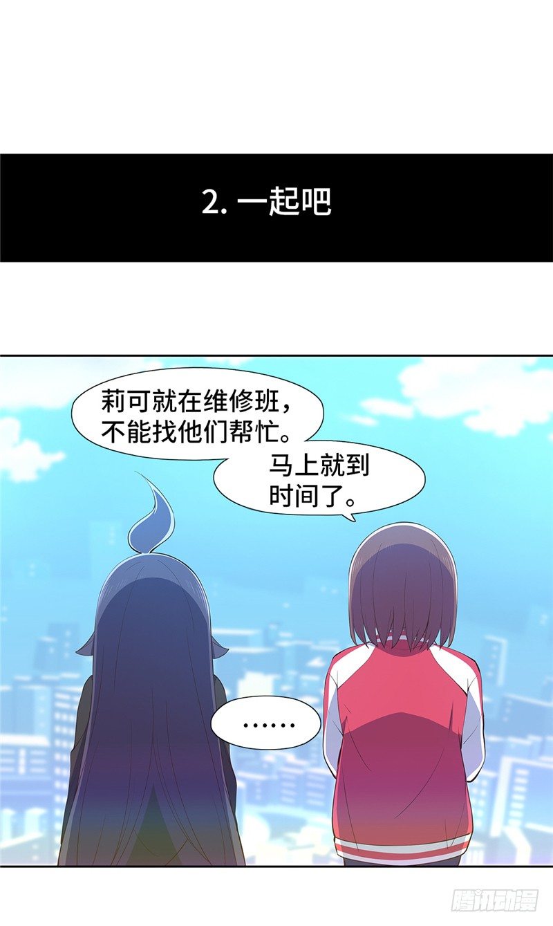 大师D 63-第139话