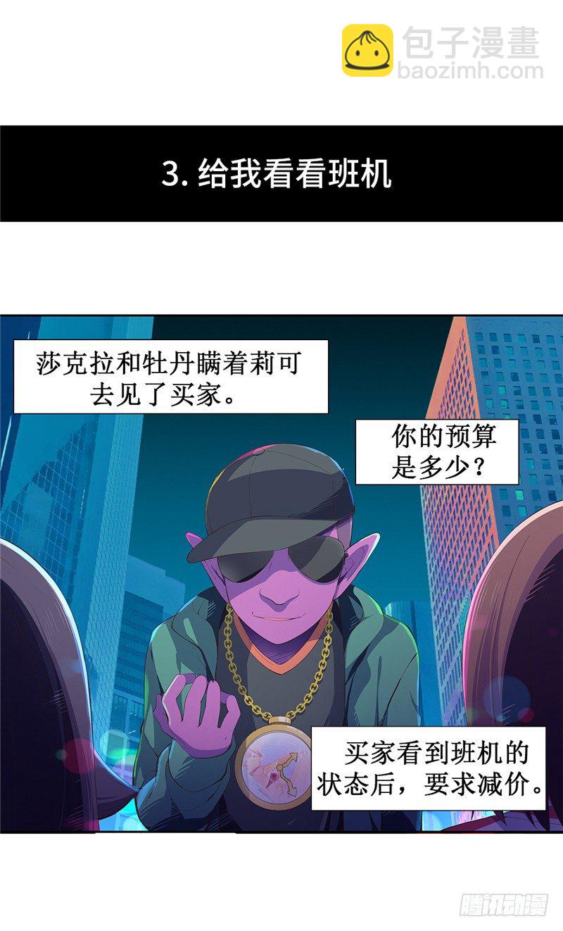 大师D 63-第139话