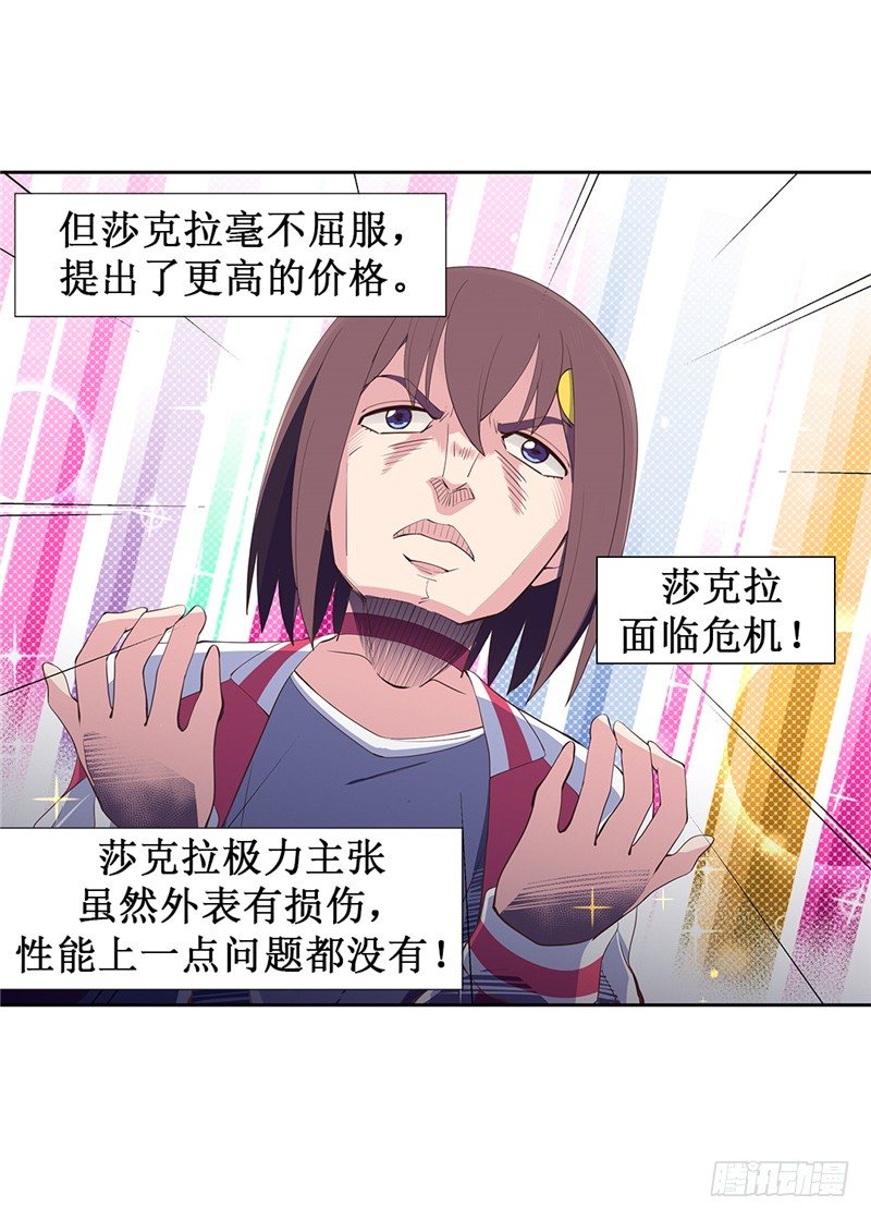 大师D 63-第139话