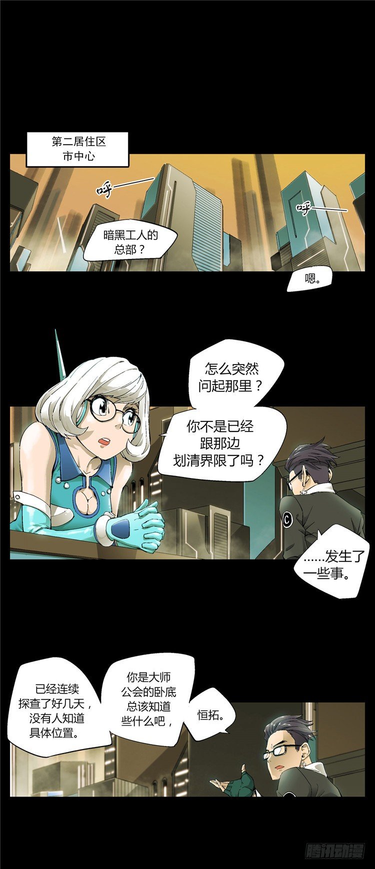 大师伯纳克 3-第15话