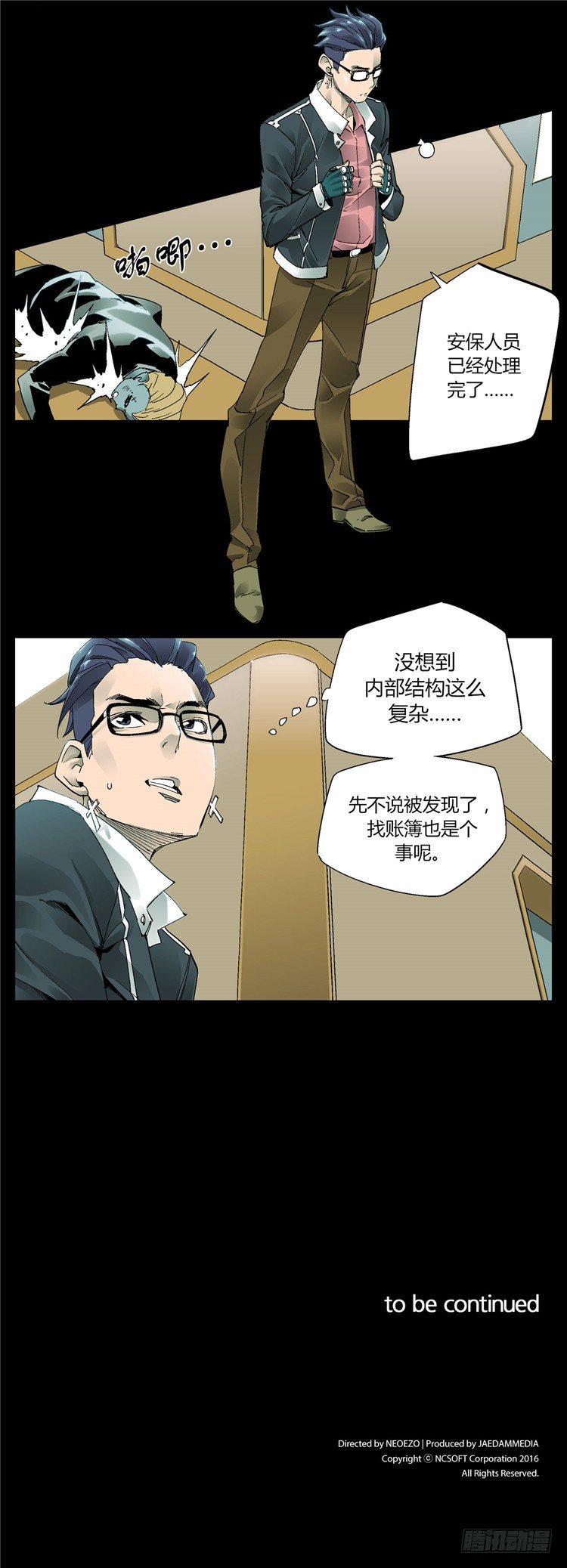 大师伯纳克 3-第15话