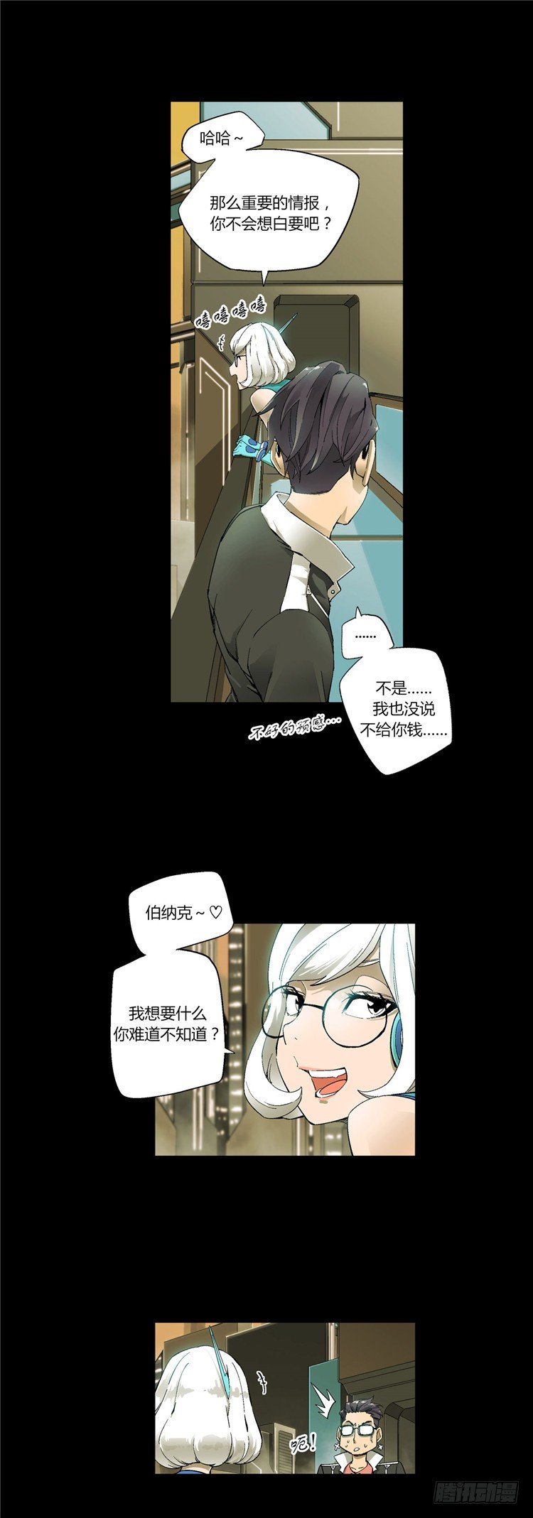 大师伯纳克 3-第15话