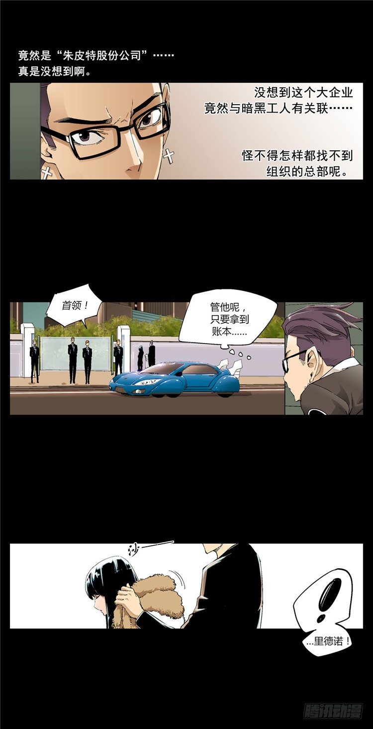 大师伯纳克 3-第15话