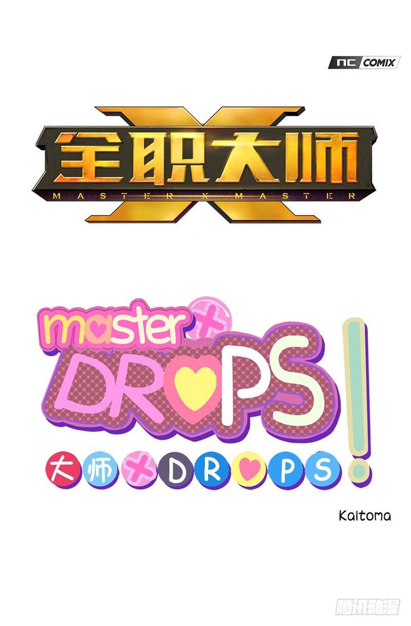 大师D 65-第141话