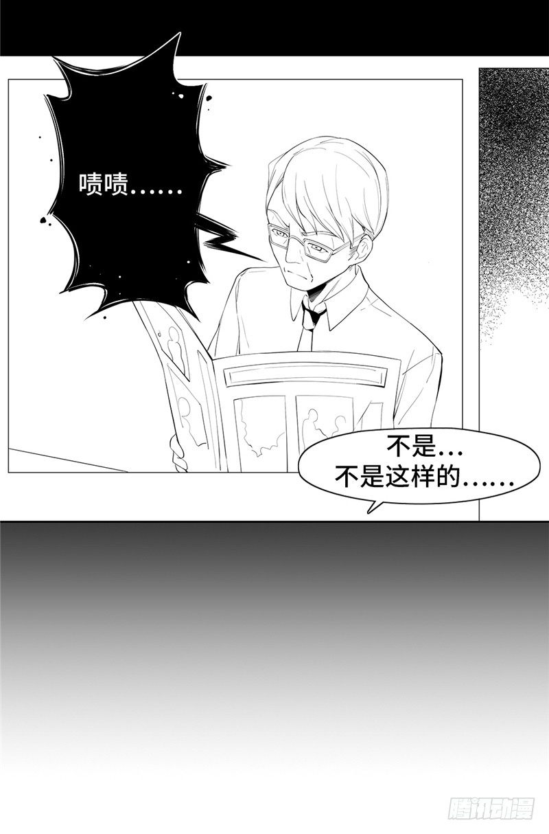 大师D 65-第141话