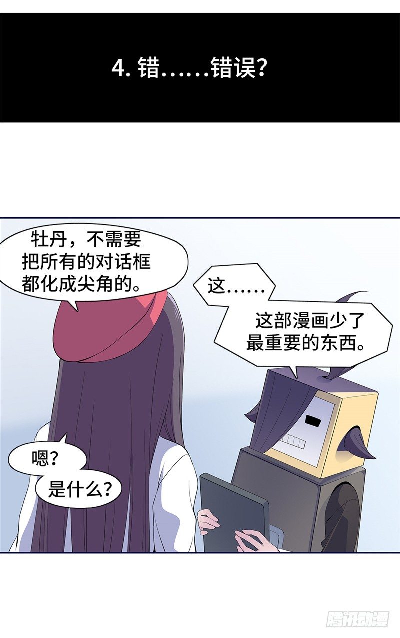 大师D 65-第141话