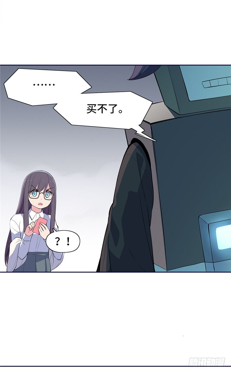 大师D 65-第141话