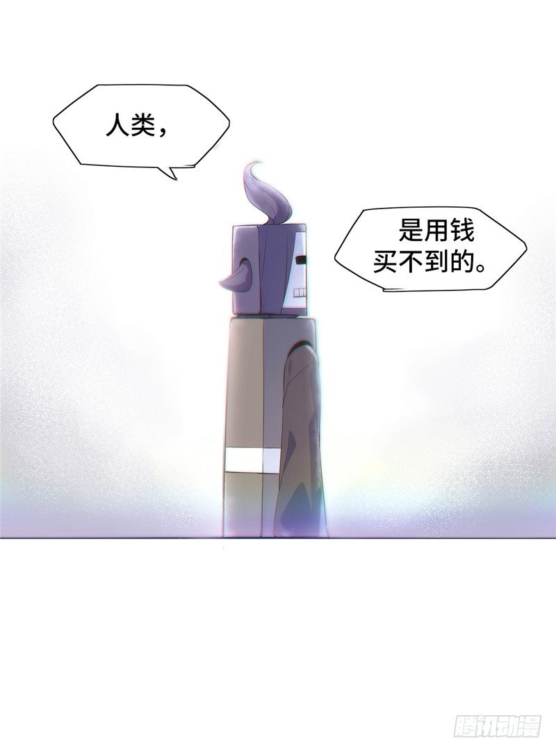 大师D 65-第141话