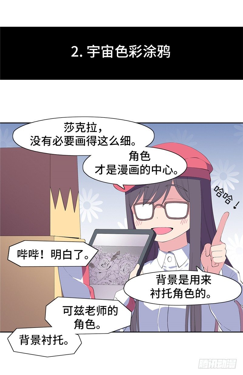 大师D 65-第141话